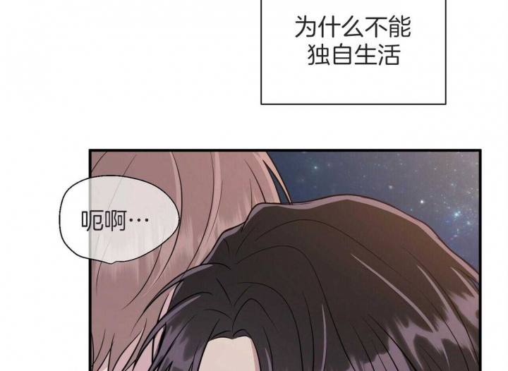 《情侣合约》漫画最新章节第87话免费下拉式在线观看章节第【55】张图片