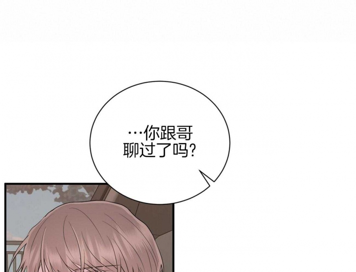 《情侣合约》漫画最新章节第90话免费下拉式在线观看章节第【38】张图片