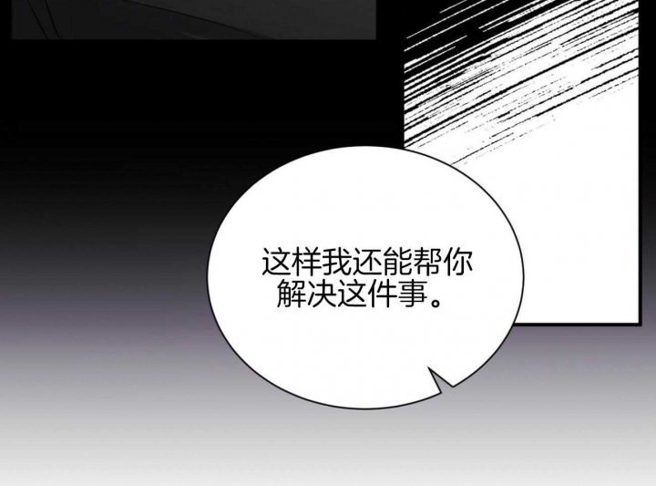 《情侣合约》漫画最新章节第92话免费下拉式在线观看章节第【22】张图片