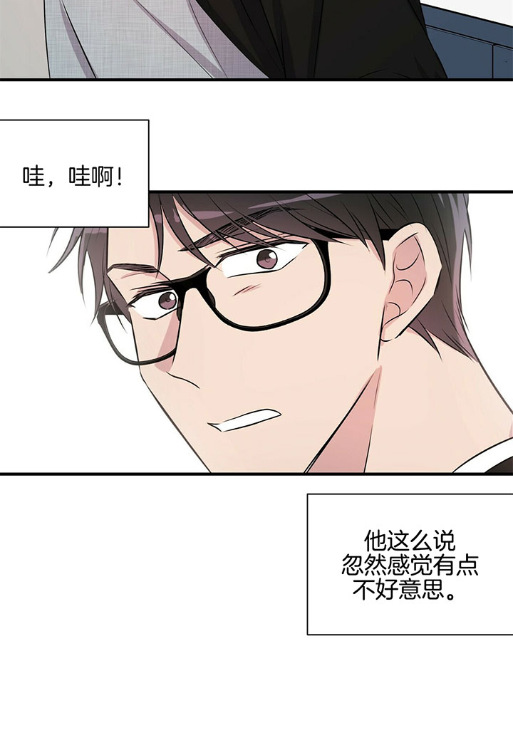 《情侣合约》漫画最新章节第13话免费下拉式在线观看章节第【10】张图片