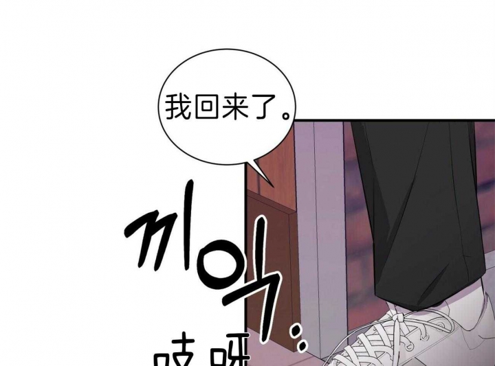 《情侣合约》漫画最新章节第59话免费下拉式在线观看章节第【31】张图片