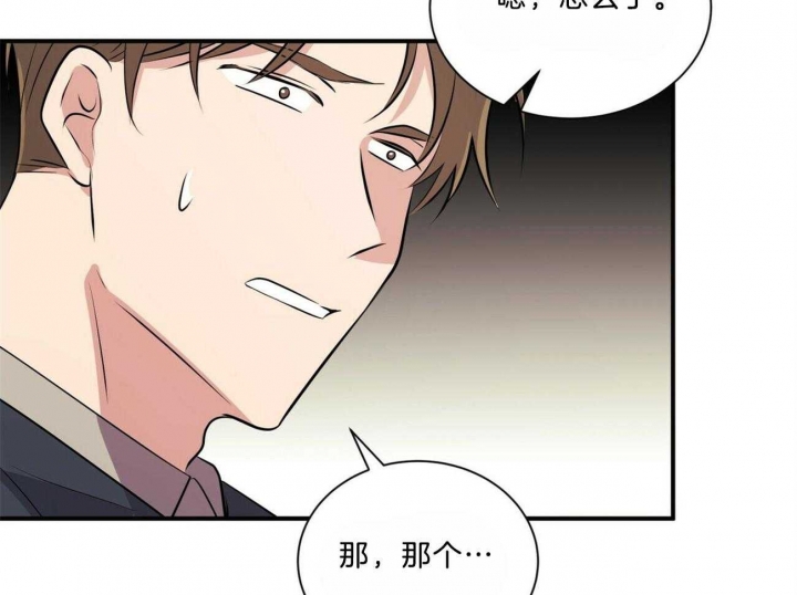 《情侣合约》漫画最新章节第81话免费下拉式在线观看章节第【39】张图片