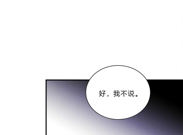 《情侣合约》漫画最新章节第71话免费下拉式在线观看章节第【28】张图片