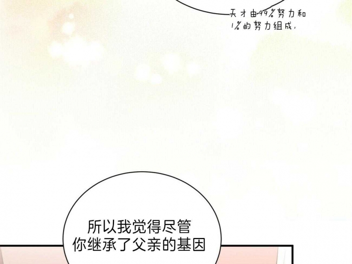 《情侣合约》漫画最新章节第62话免费下拉式在线观看章节第【24】张图片