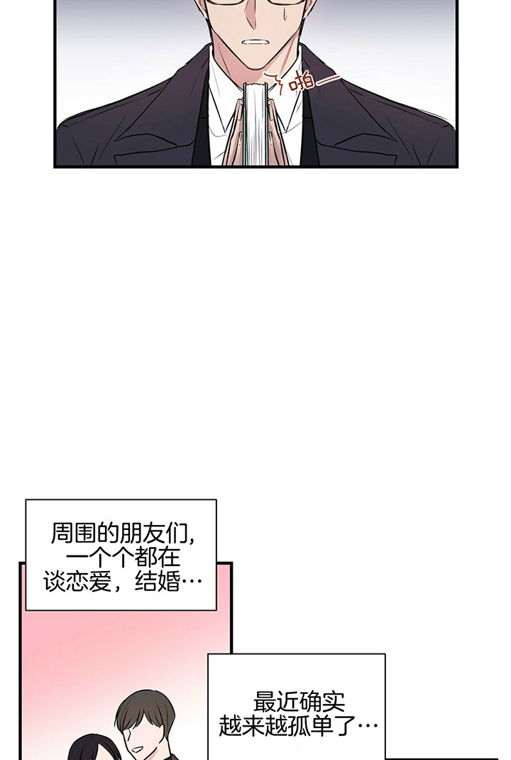 《情侣合约》漫画最新章节第2话免费下拉式在线观看章节第【11】张图片