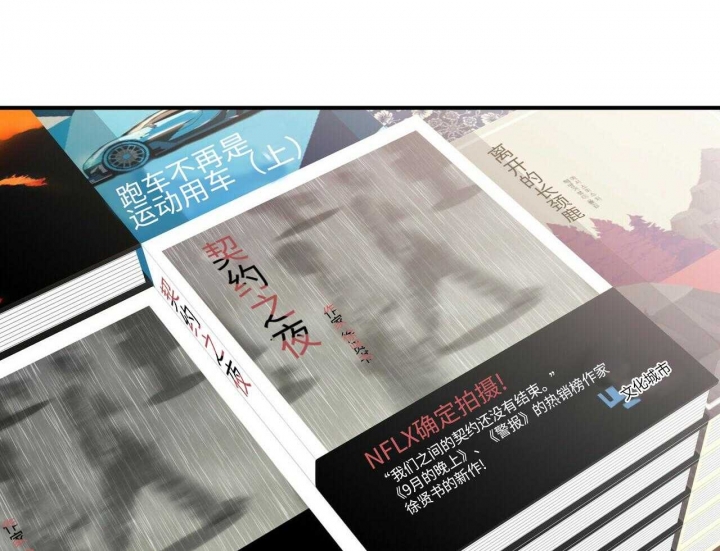 《情侣合约》漫画最新章节第103话免费下拉式在线观看章节第【46】张图片