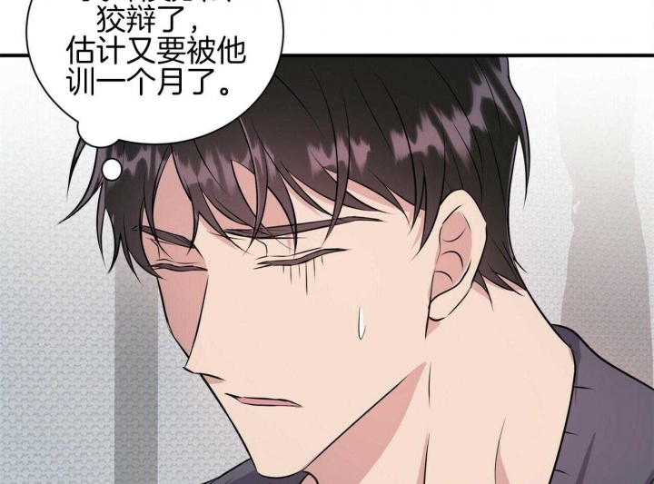 《情侣合约》漫画最新章节第75话免费下拉式在线观看章节第【10】张图片