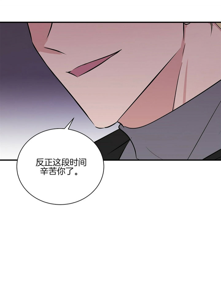 《情侣合约》漫画最新章节第36话免费下拉式在线观看章节第【25】张图片