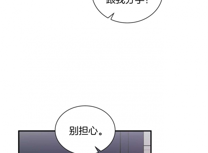 《情侣合约》漫画最新章节第68话免费下拉式在线观看章节第【19】张图片