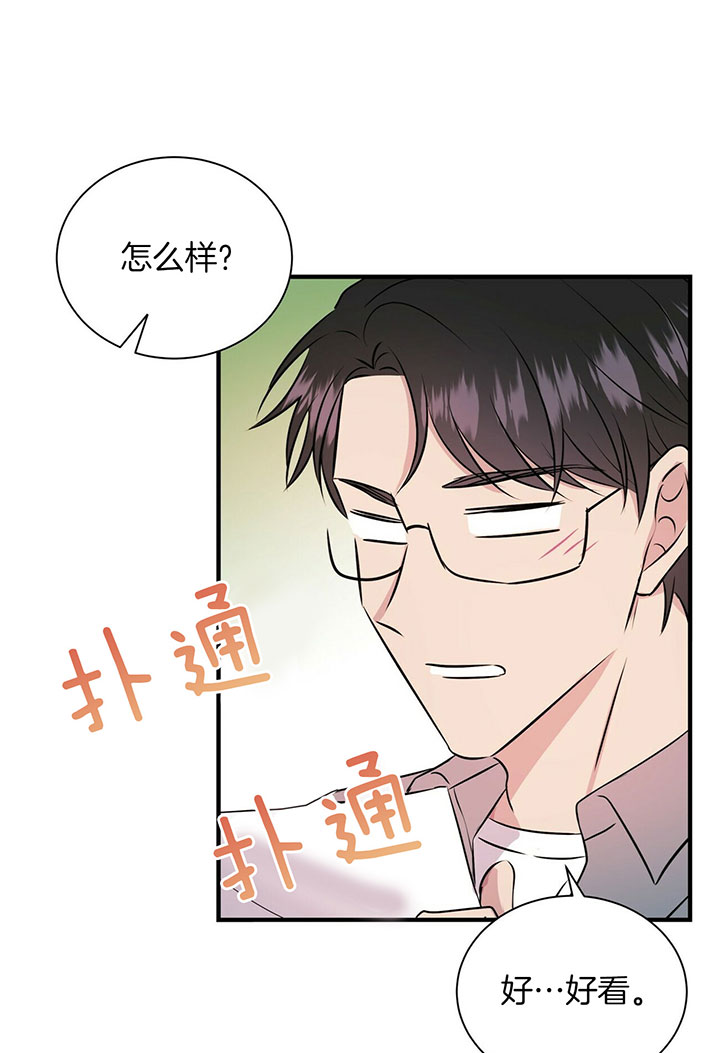 《情侣合约》漫画最新章节第16话免费下拉式在线观看章节第【18】张图片