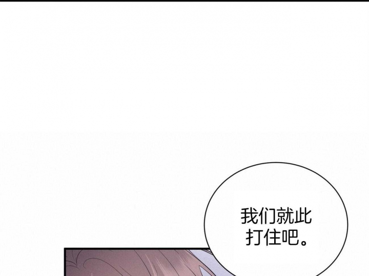 《情侣合约》漫画最新章节第101话免费下拉式在线观看章节第【47】张图片