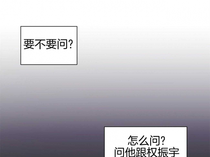 《情侣合约》漫画最新章节第53话免费下拉式在线观看章节第【38】张图片