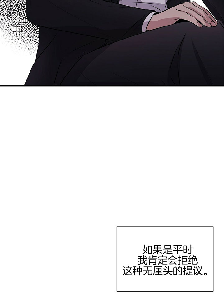 《情侣合约》漫画最新章节第10话免费下拉式在线观看章节第【2】张图片