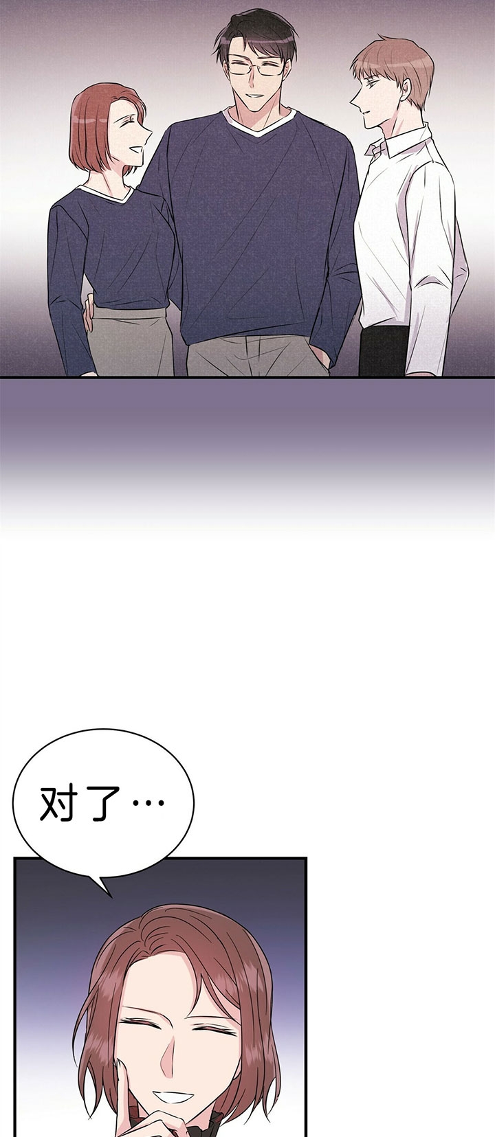 《情侣合约》漫画最新章节第28话免费下拉式在线观看章节第【6】张图片