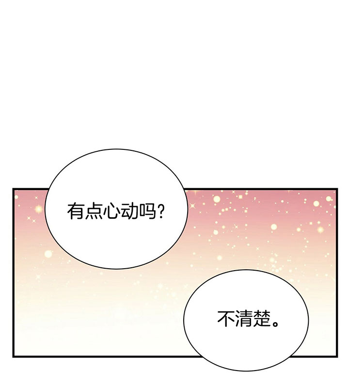 《情侣合约》漫画最新章节第24话免费下拉式在线观看章节第【14】张图片