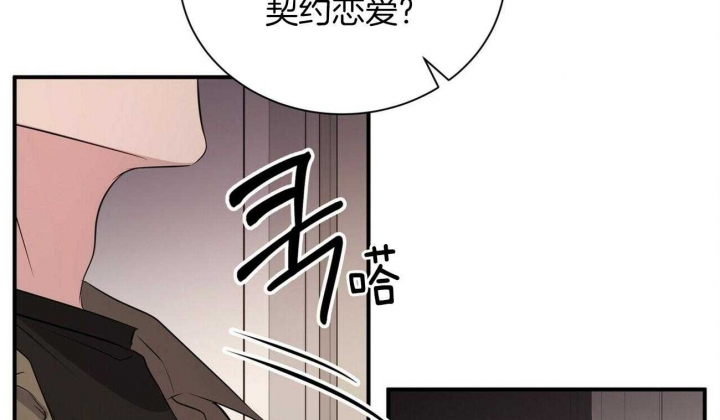 《情侣合约》漫画最新章节第93话免费下拉式在线观看章节第【2】张图片