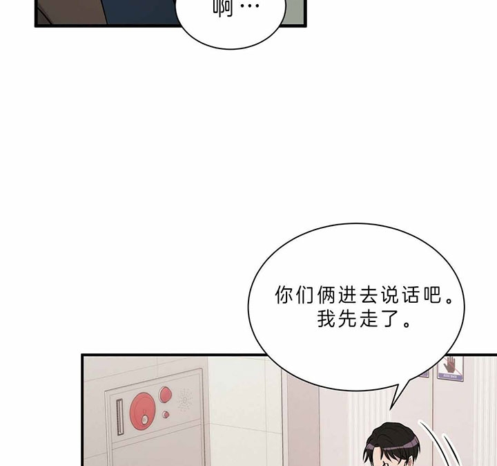 《情侣合约》漫画最新章节第43话免费下拉式在线观看章节第【36】张图片