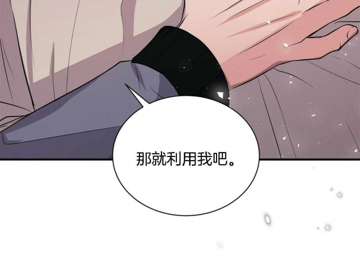 《情侣合约》漫画最新章节第66话免费下拉式在线观看章节第【25】张图片