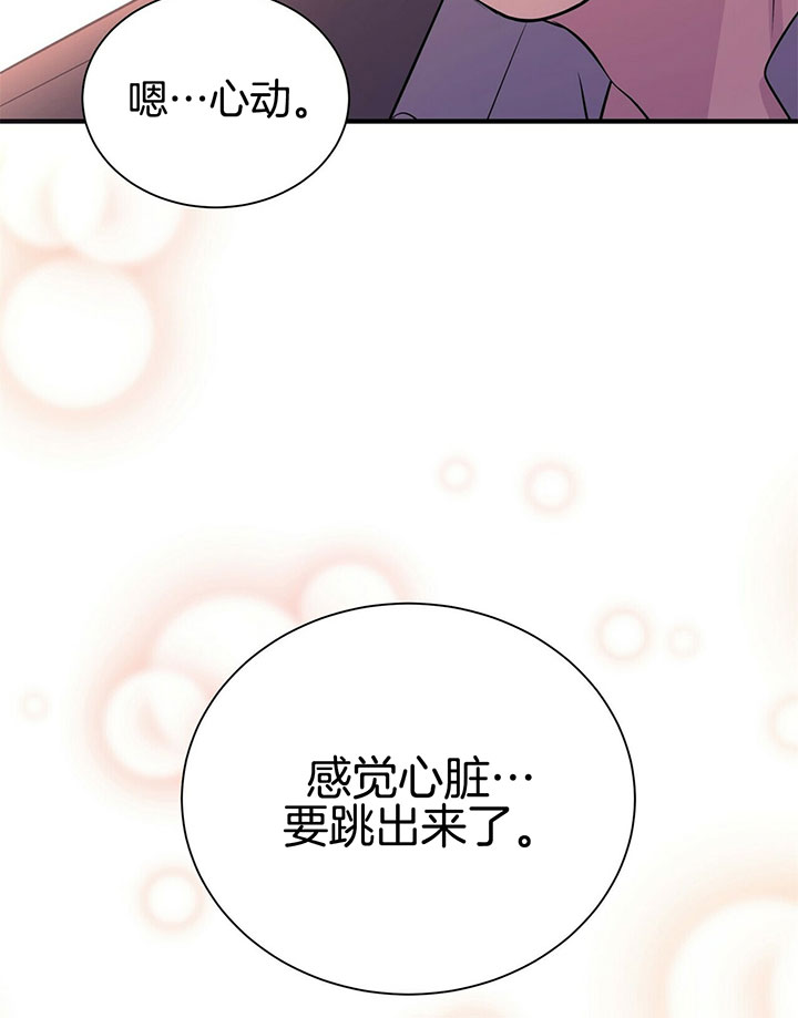 《情侣合约》漫画最新章节第24话免费下拉式在线观看章节第【35】张图片