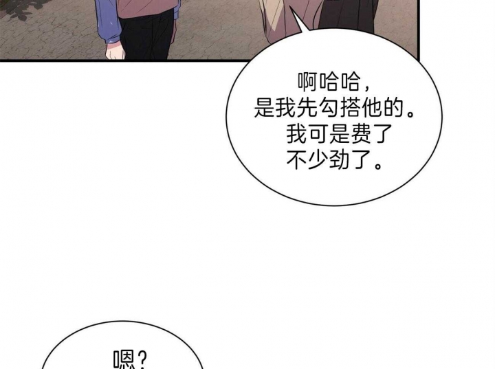 《情侣合约》漫画最新章节第64话免费下拉式在线观看章节第【57】张图片