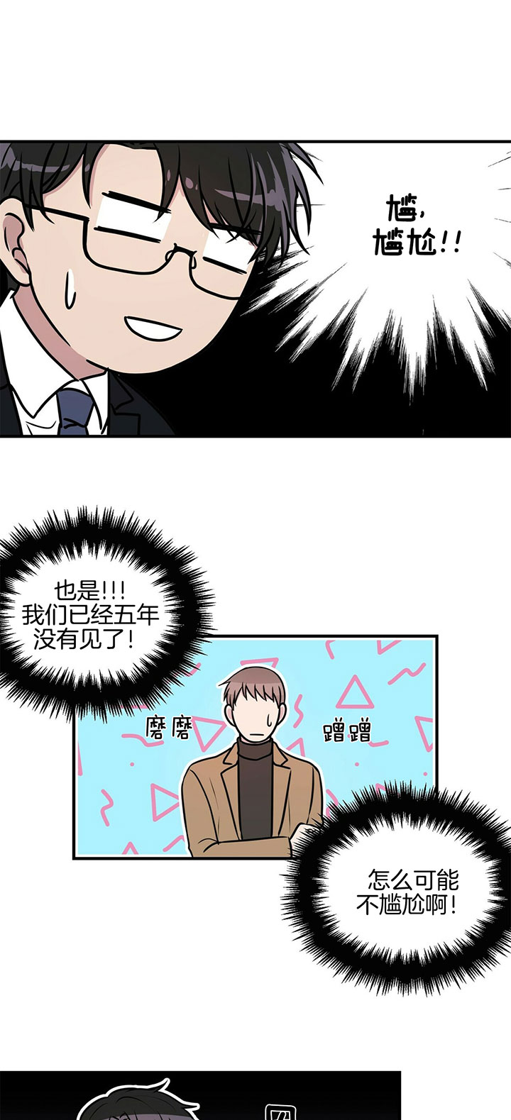 《情侣合约》漫画最新章节第4话免费下拉式在线观看章节第【9】张图片