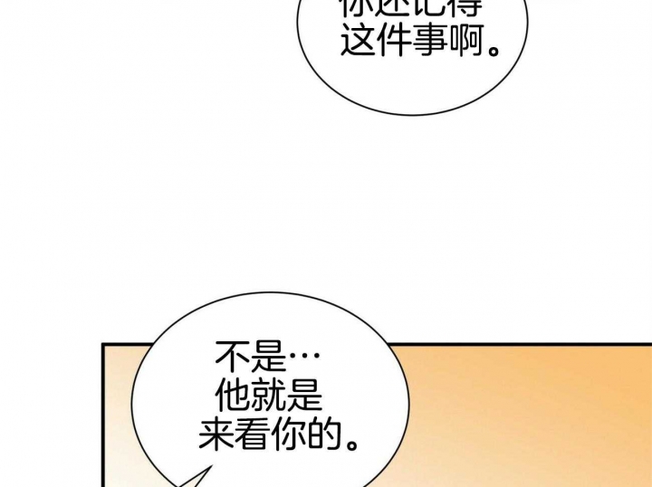 《情侣合约》漫画最新章节第53话免费下拉式在线观看章节第【30】张图片