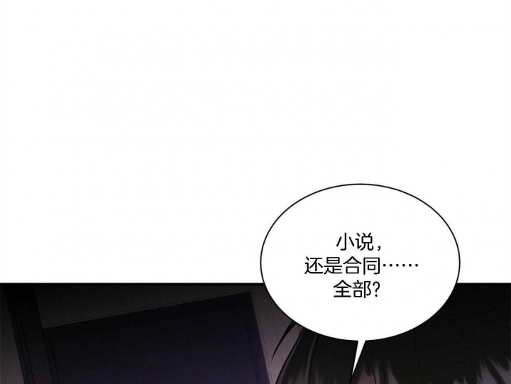 《情侣合约》漫画最新章节第67话免费下拉式在线观看章节第【36】张图片