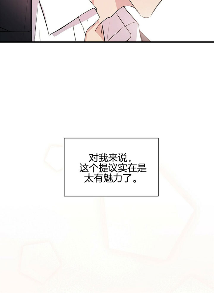 《情侣合约》漫画最新章节第10话免费下拉式在线观看章节第【6】张图片