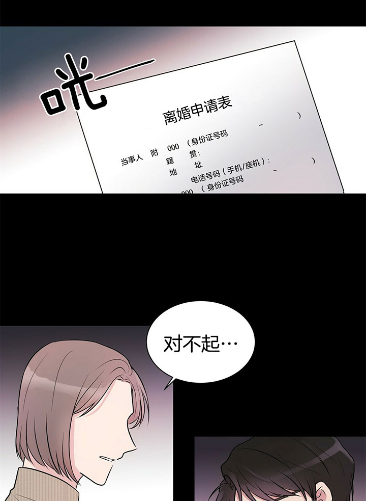 《情侣合约》漫画最新章节第1话免费下拉式在线观看章节第【8】张图片