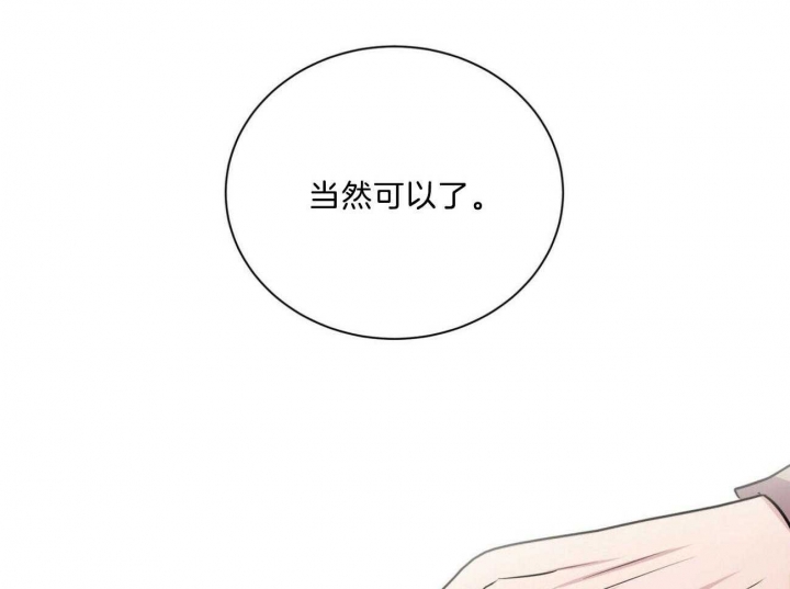 《情侣合约》漫画最新章节第97话免费下拉式在线观看章节第【21】张图片