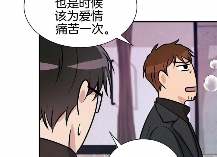 《情侣合约》漫画最新章节第55话免费下拉式在线观看章节第【44】张图片