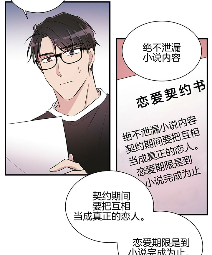 《情侣合约》漫画最新章节第12话免费下拉式在线观看章节第【2】张图片