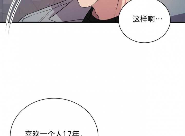 《情侣合约》漫画最新章节第73话免费下拉式在线观看章节第【39】张图片