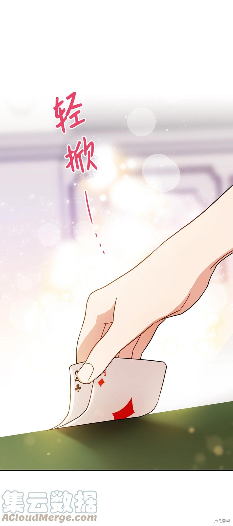 《这一局，本小姐必定拿下》漫画最新章节第1话免费下拉式在线观看章节第【1】张图片