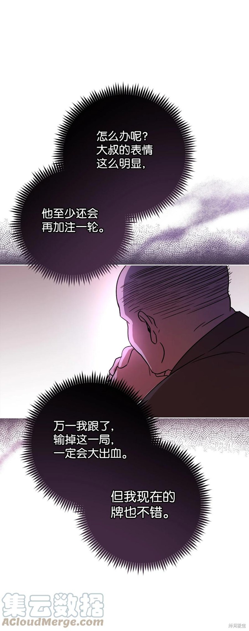 《这一局，本小姐必定拿下》漫画最新章节第1话免费下拉式在线观看章节第【21】张图片