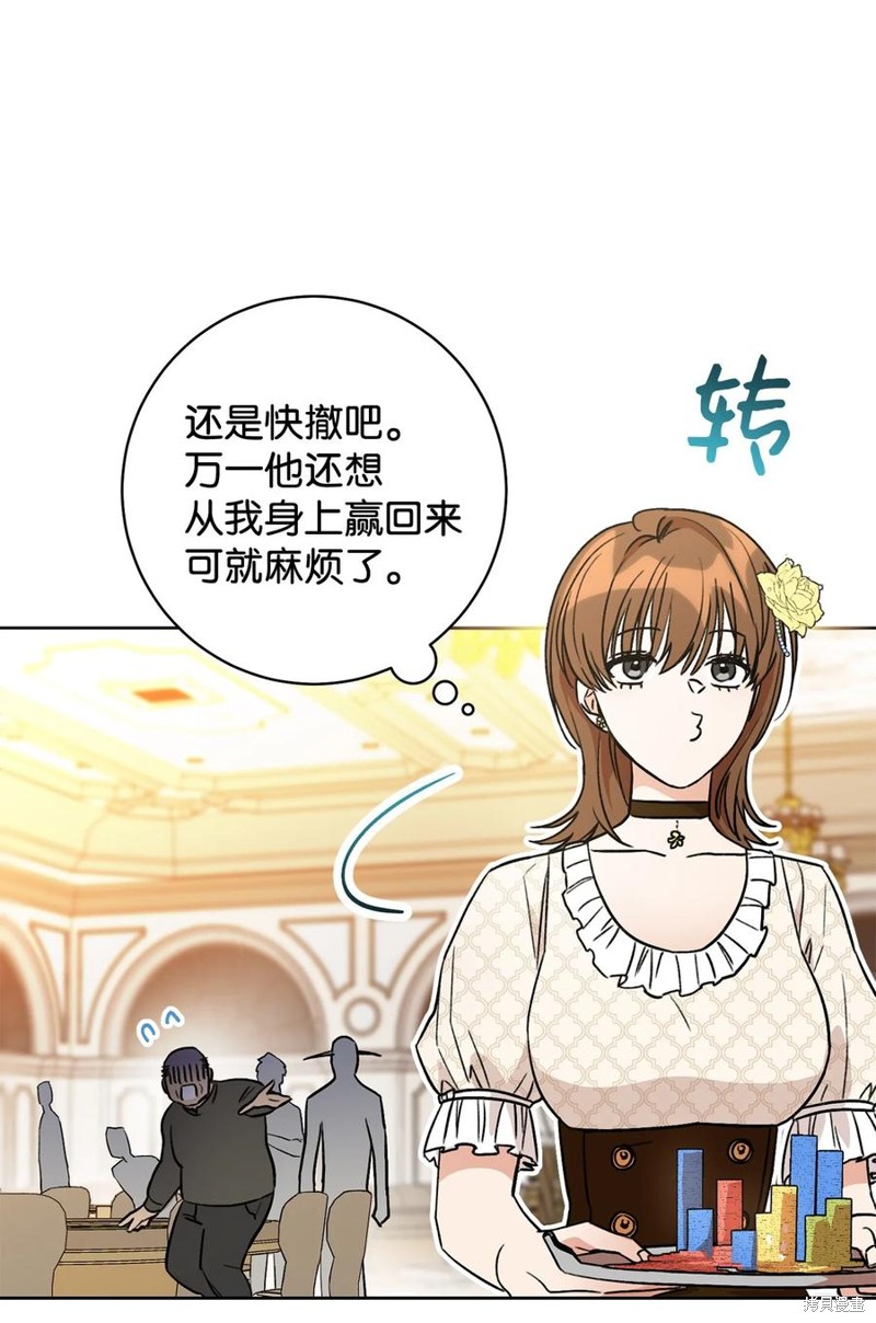 《这一局，本小姐必定拿下》漫画最新章节第1话免费下拉式在线观看章节第【46】张图片