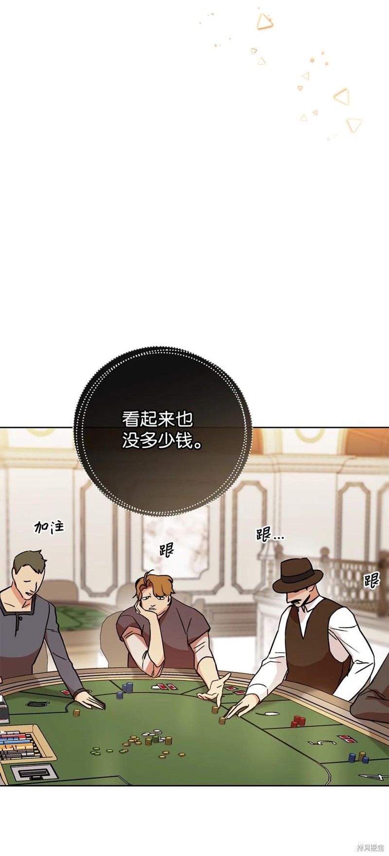 《这一局，本小姐必定拿下》漫画最新章节第1话免费下拉式在线观看章节第【4】张图片