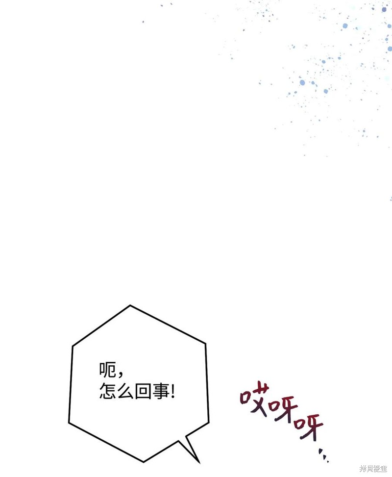 《这一局，本小姐必定拿下》漫画最新章节第1话免费下拉式在线观看章节第【85】张图片