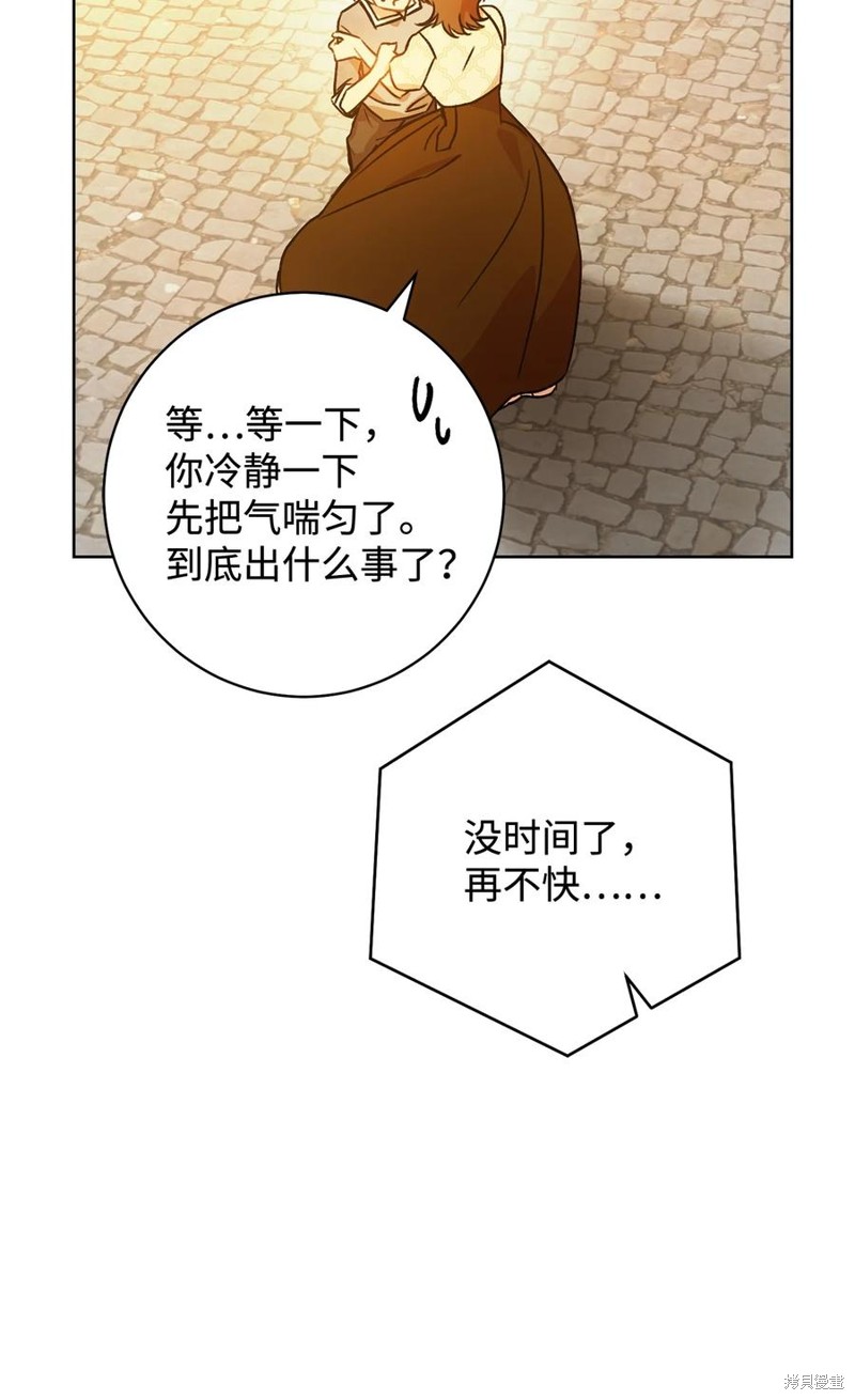 《这一局，本小姐必定拿下》漫画最新章节第1话免费下拉式在线观看章节第【97】张图片