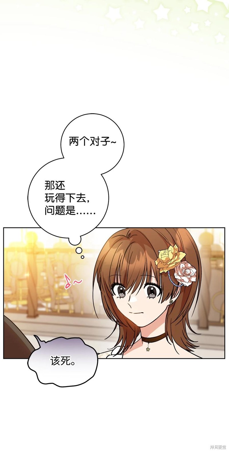 《这一局，本小姐必定拿下》漫画最新章节第1话免费下拉式在线观看章节第【18】张图片