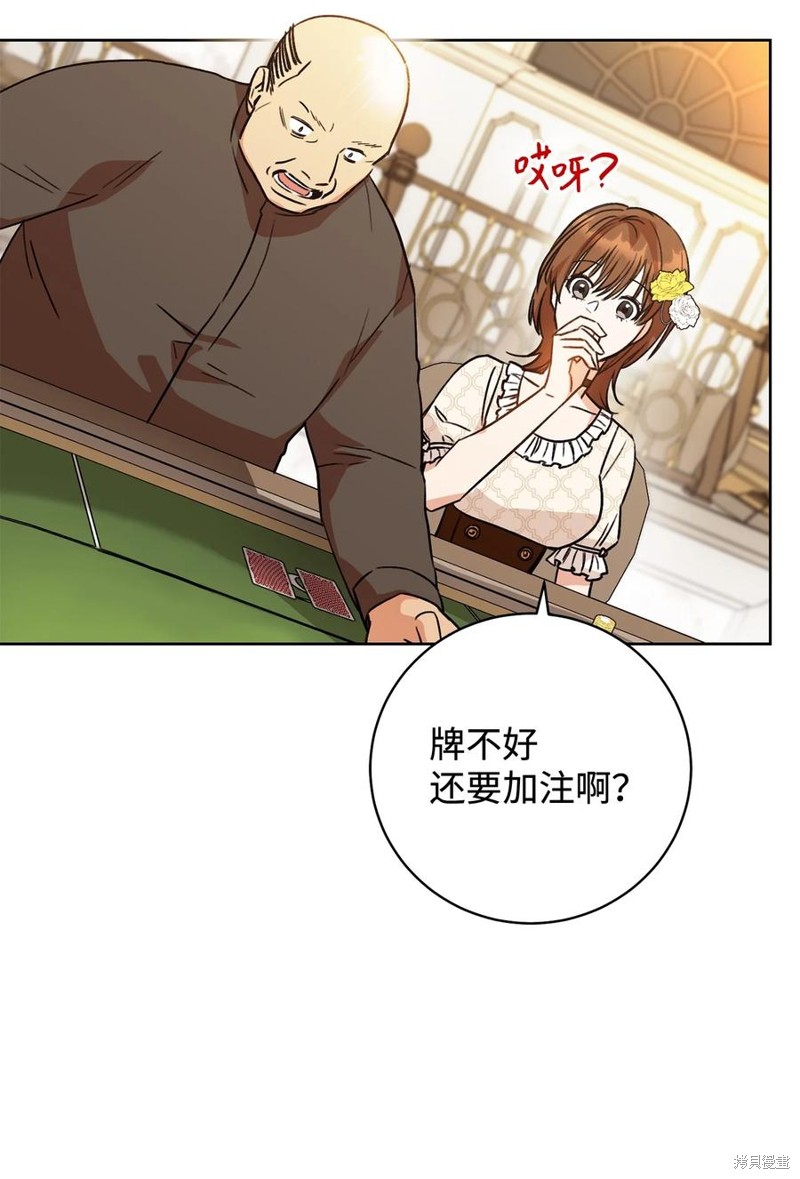 《这一局，本小姐必定拿下》漫画最新章节第1话免费下拉式在线观看章节第【24】张图片