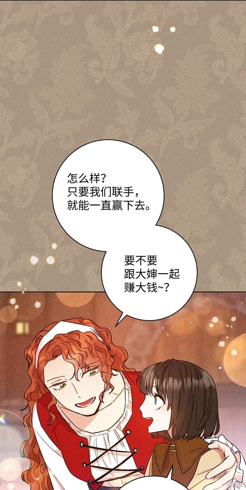 《这一局，本小姐必定拿下》漫画最新章节第1话免费下拉式在线观看章节第【65】张图片