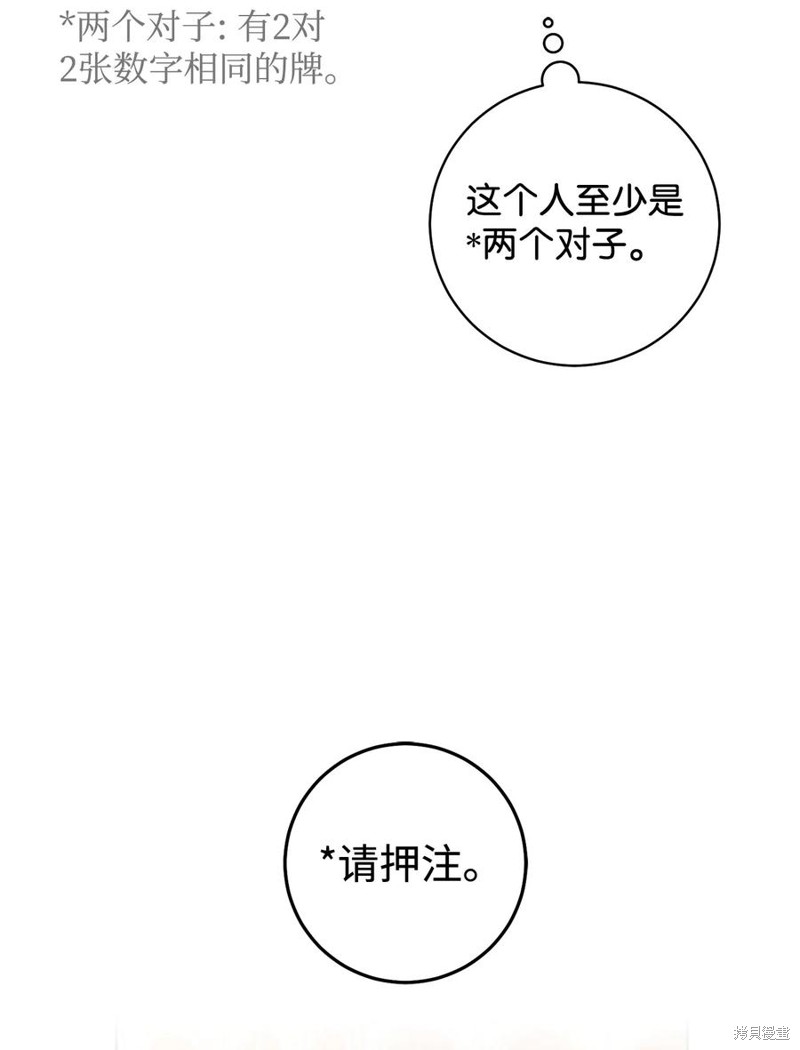 《这一局，本小姐必定拿下》漫画最新章节第1话免费下拉式在线观看章节第【11】张图片