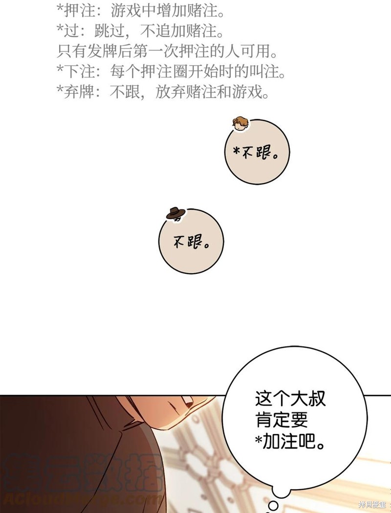 《这一局，本小姐必定拿下》漫画最新章节第1话免费下拉式在线观看章节第【13】张图片