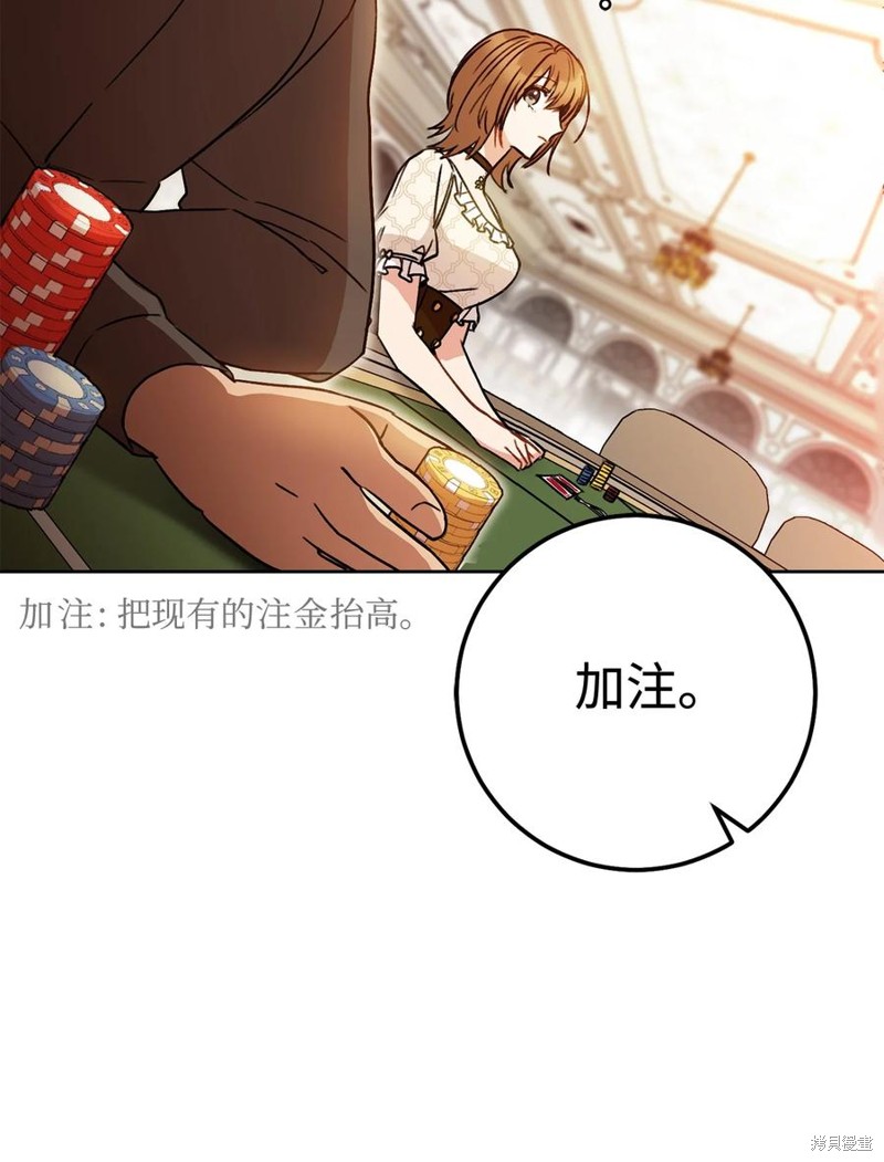 《这一局，本小姐必定拿下》漫画最新章节第1话免费下拉式在线观看章节第【14】张图片