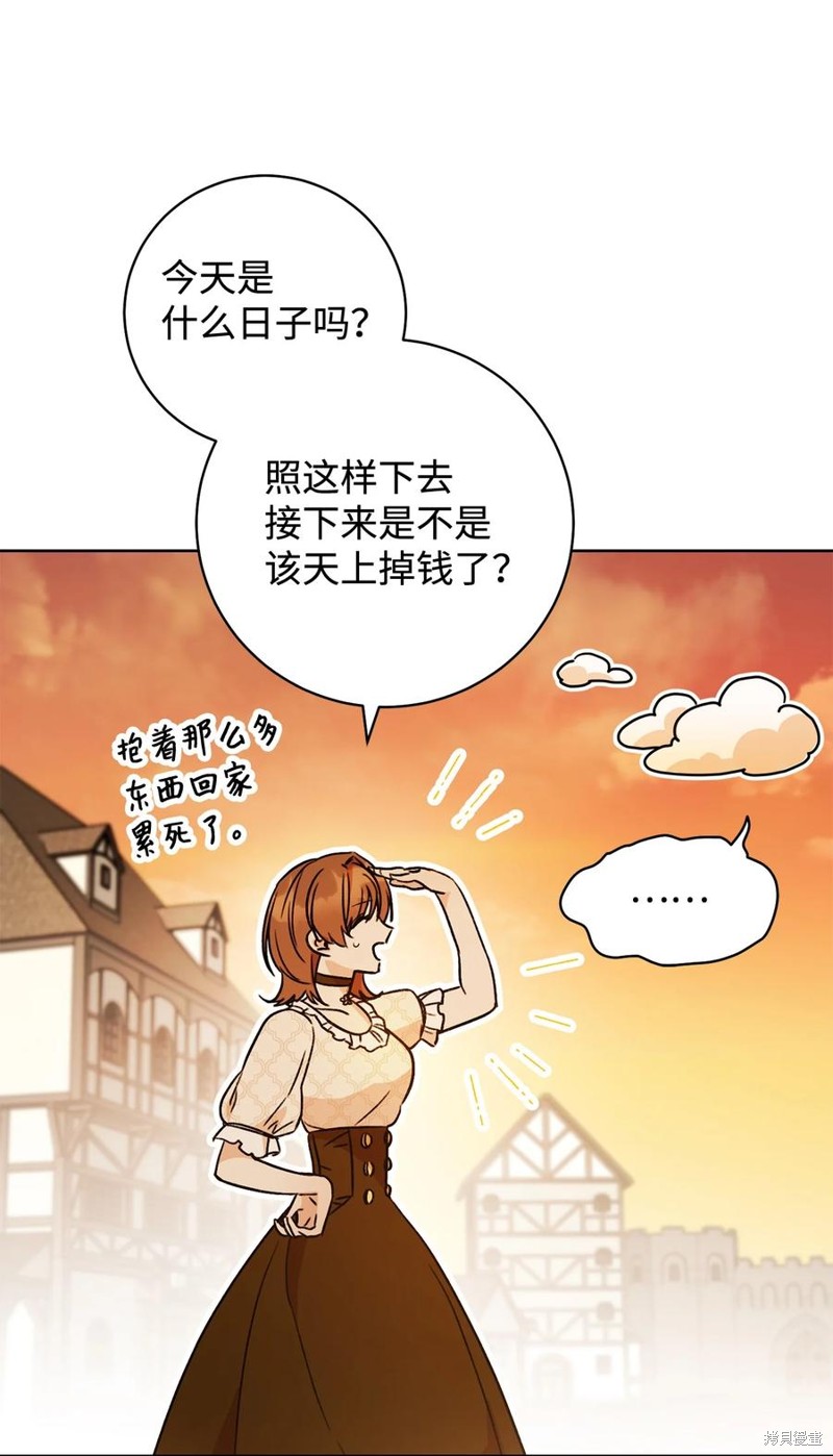 《这一局，本小姐必定拿下》漫画最新章节第1话免费下拉式在线观看章节第【77】张图片