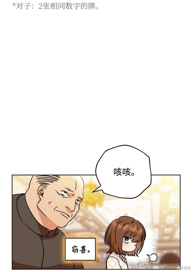 《这一局，本小姐必定拿下》漫画最新章节第1话免费下拉式在线观看章节第【10】张图片