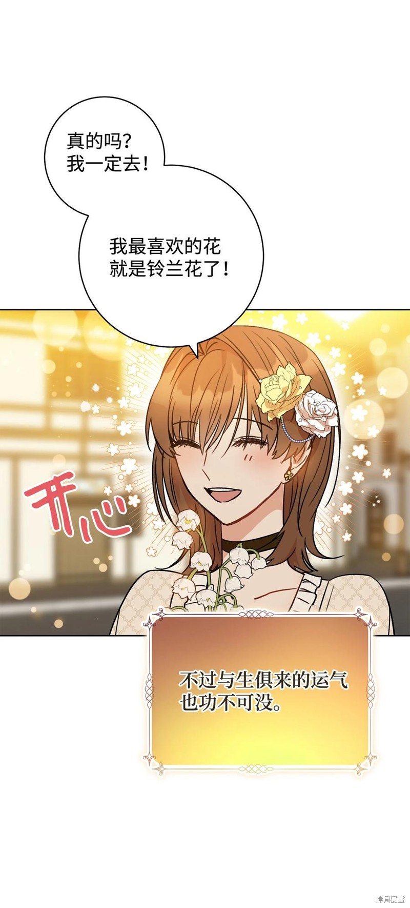 《这一局，本小姐必定拿下》漫画最新章节第1话免费下拉式在线观看章节第【70】张图片