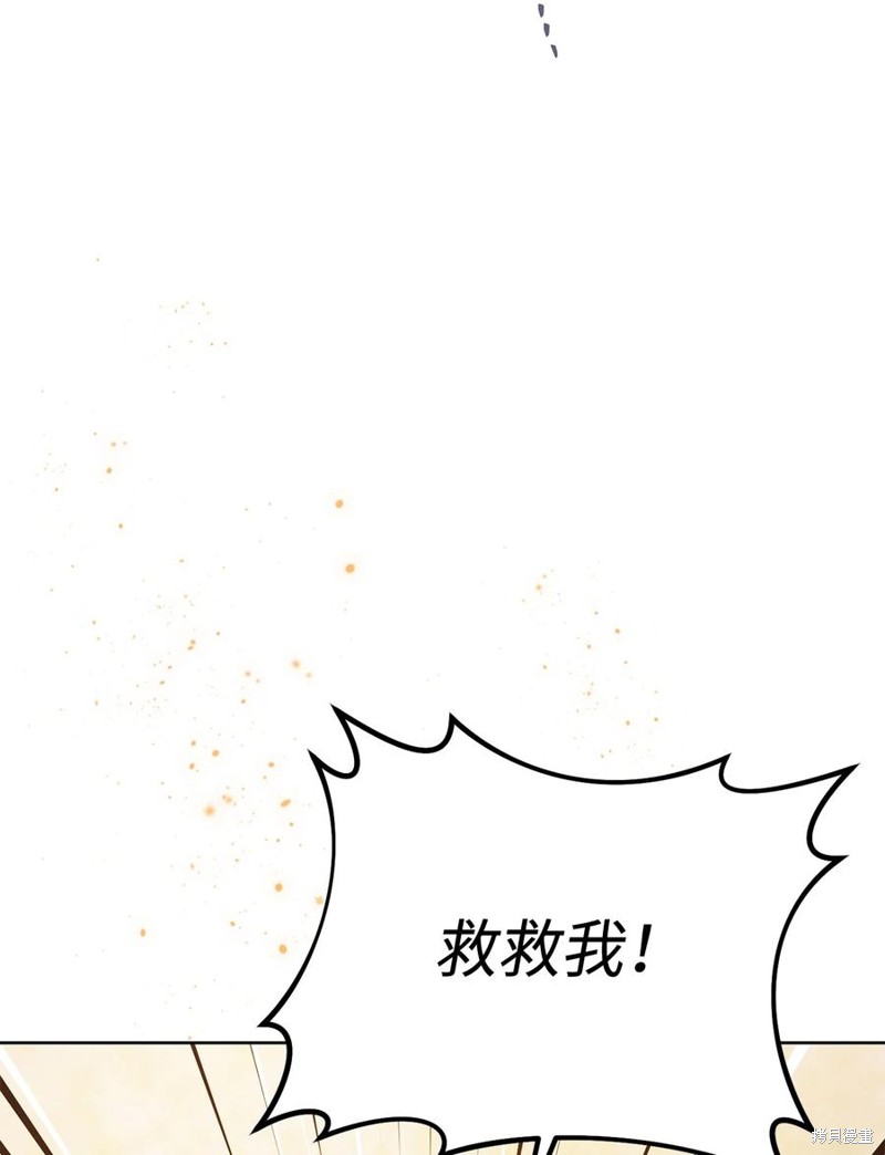 《这一局，本小姐必定拿下》漫画最新章节第1话免费下拉式在线观看章节第【91】张图片