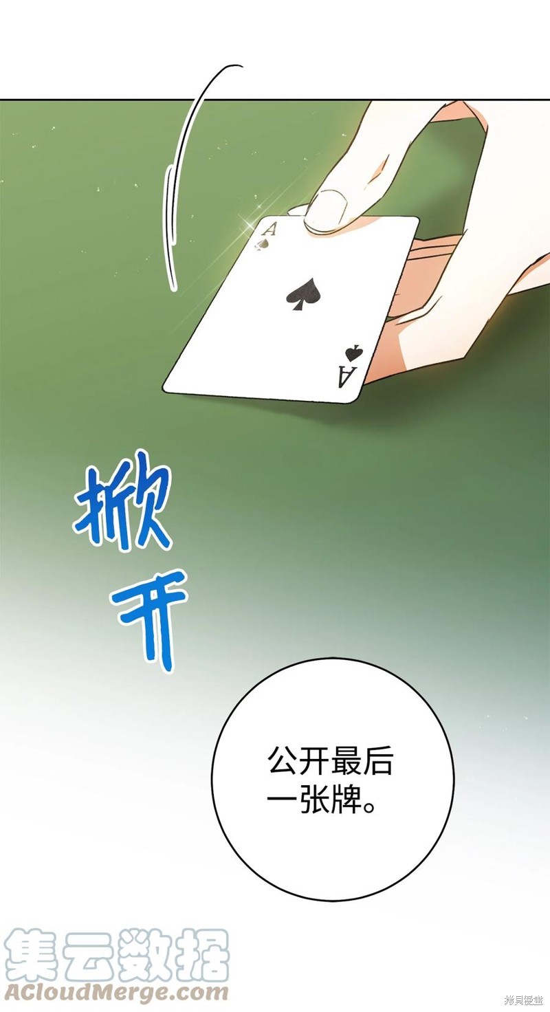 《这一局，本小姐必定拿下》漫画最新章节第1话免费下拉式在线观看章节第【28】张图片